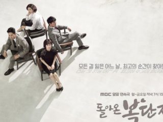 棘と蜜 韓国ドラマ 感想 視聴率