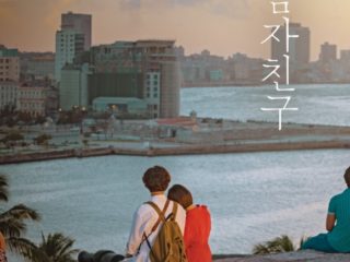 ボーイフレンド 韓流ドラマ キャスト 相関図