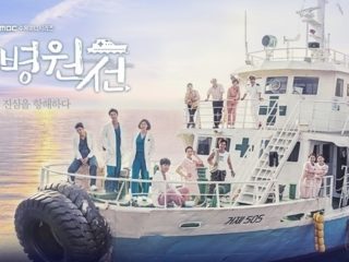 病院船 韓国ドラマ キャスト 相関図